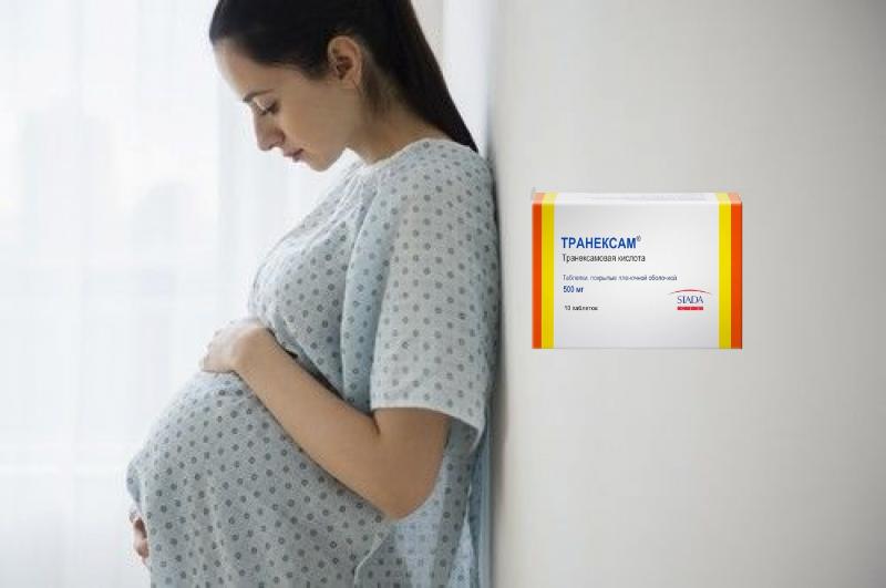 Транексам при беременности на ранних сроках отзывы