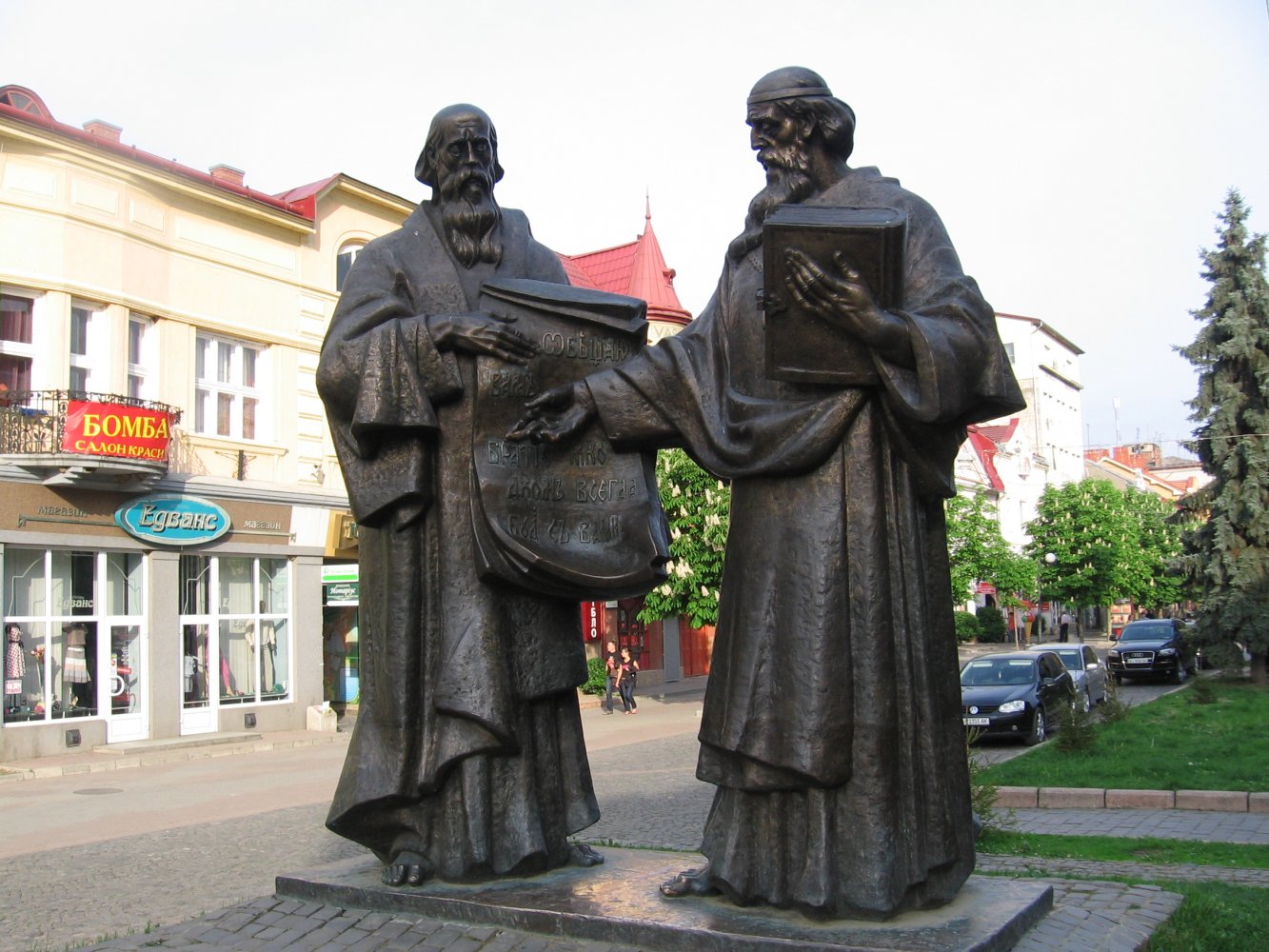 Кирилл и мефодий в москве